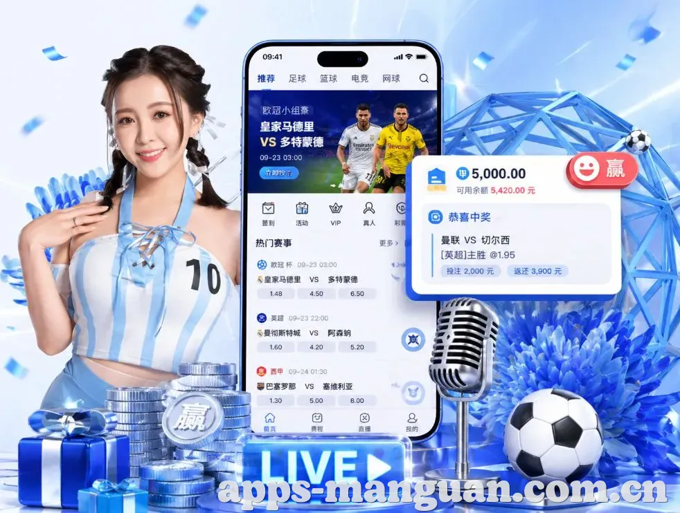 <strong>满冠体育</strong>App 功能预览